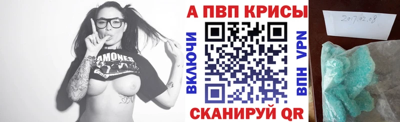 наркота Нестеров Alpha PVP СК