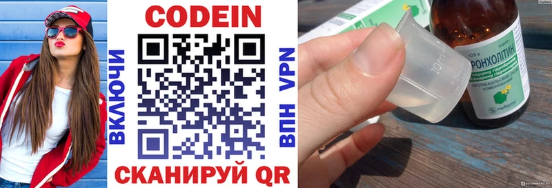 Codein напиток Lean (лин)  цены наркотик  ОМГ ОМГ tor  Нестеров 