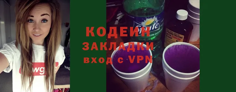 Codein Purple Drank  Нестеров 