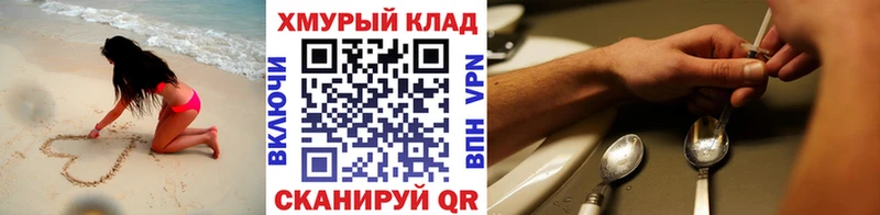 Героин гречка закладки мега как войти Нестеров