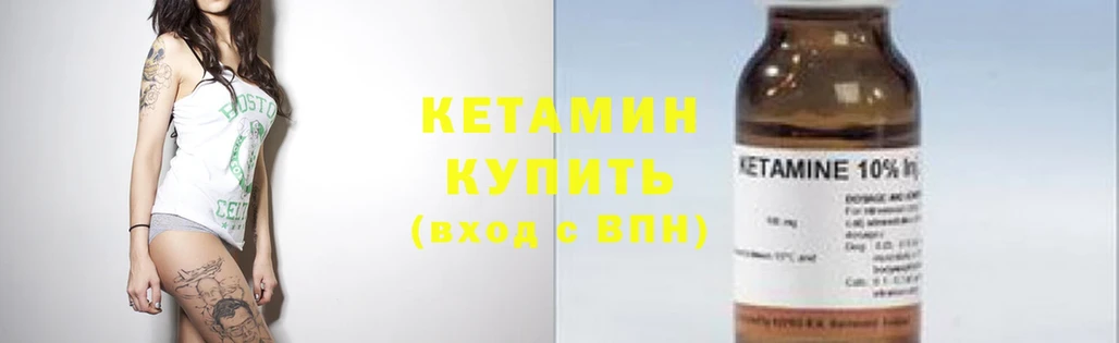 Кетамин VHQ  это состав  Нестеров 