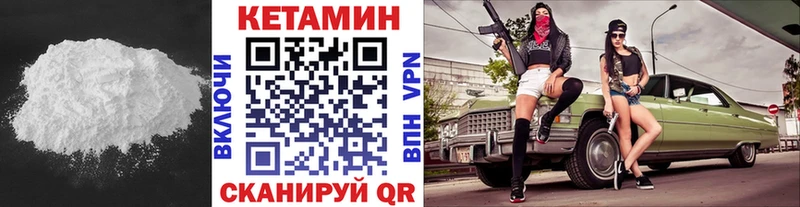 КЕТАМИН VHQ Нестеров
