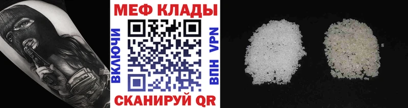 МЕФ mephedrone  Нестеров 