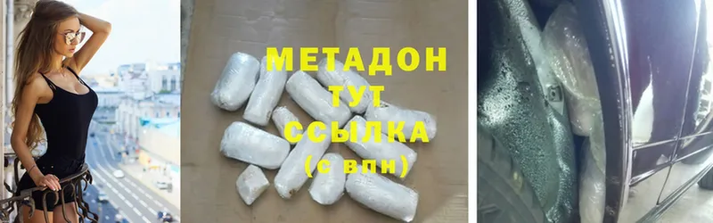 Метадон мёд  Нестеров 